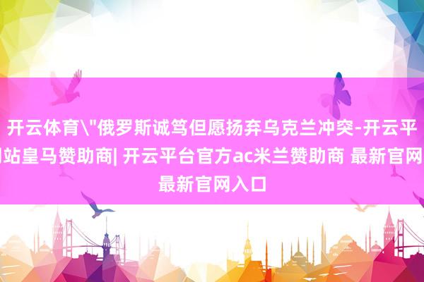开云体育
